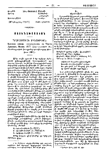 “Եղբայրական Օգնութիւն„