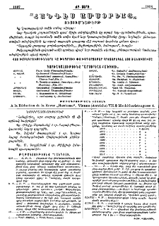 Յայտարարութիւն