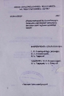 Խմբագրական հանձնաժողով