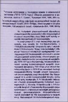 Русские источники о геноциде армян в османской империи 1915-1916 годы) Сборник документов и материалов, выпуск 1. Ереван, "Арересум"-АНИ, 1995, 269 стр. Ռուսական աղբյուրները օսմանյան կայսրությունում հայերի ցեղասպանության մասին (1915-1916 թթ.) Փաստաթղթերի և նյութերի ժողովածու, 1-ին թողարկում. Երևան, «Առերեսում»-ԱՆԻ, 1995, 269 էջ.