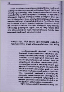 Վ. Սվազլյան, Մեծ եղեռն. Արևմտահայոց բանավոր վկայություններ. Երևան, «Գիտություն» հրատ., 1995, 407 էջ