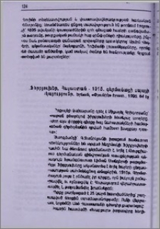 Հ. Ֆիրբյուխեր, Հայաստան-1915. գերմանացի սպայի վկայությունը. Երևան, «Փյունիկ» հրատ., 1995, 64 էջ