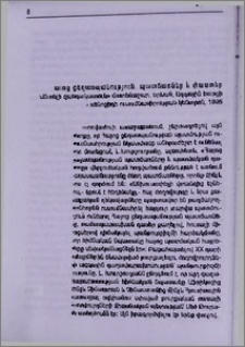 Հայոց ցեղասպանություն. պատճառներ և փաստեր, «Անլռելի զանգակատուն» մատենաշար, Երևան, Ազգային հարցի և գենոցիդի ուսումնասիրության կենտրոն, 1995