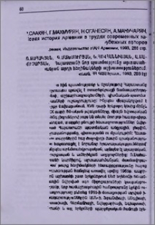 Р. Саакян, Г. Махмурян, Н. Оганесян, А. Манучарян, Новая история Армении в трудах современных зарубежных авторов. Ереван, издательство НАН Армении, 1993, 286 стр. (Ռ. Սահակյան, Գ. Մախմուրյան, Ն. Հովհաննիսյան, Ա. Մանուչարյան, Հայաստանի նոր պատմությունը արտասահմանյան արդի հեղինակների աշխատություններում. Երևան, ՀՀ ԳԱԱ հրատ., 1993, 286 էջ).