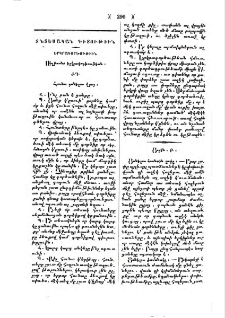 Սկզբունք երկրագործութեան
