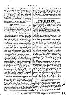 Գրքեր եւ թերթեր