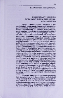 Քեմալականների հայաջինջ քաղաքականությունը 1920-1923 թթ.