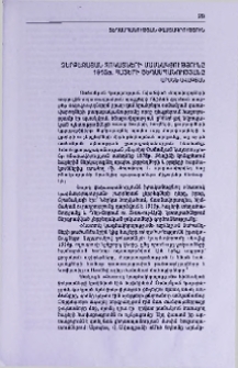 Չերքեզական ջոկատների մասնակցությունը 1915 թ. հայերի ցեղասպանությանը