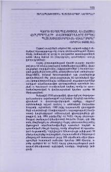 Հայոց ցեղասպանության ականատես վերապրողների վկայությունները որպես պատմափաստագրական վավերագրեր
