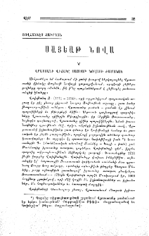 Սայեաթ Նովա