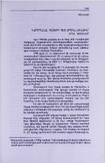 Կարողանալ հայերի հետ ապրել միասին