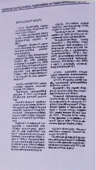 Հեղինակների մասին