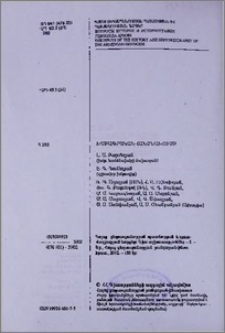 Խմբագրական հանձնախումբ