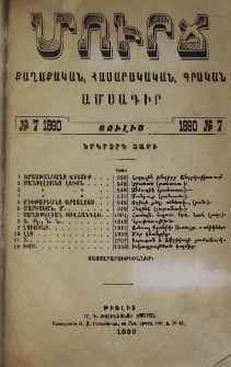 Բովանդակութիւն