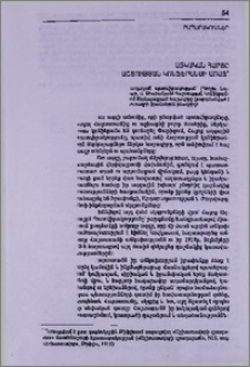 Հայկական հարցը հաշտության կոնֆերանսի առաջ
