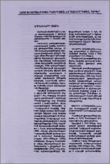 Հեղինակների մասին