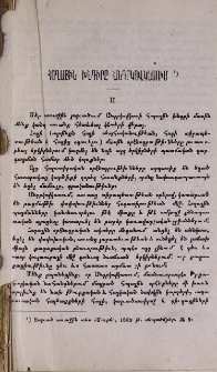 Հողային խնդիրը Անդրկովկասում