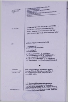Խմբագրական հանձնախումբ