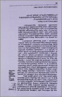 Թաներ Աքչամ. Երկխոսություններ միջազգային ջրբաժանում, թուրք-հայկական երկխոսությունների փորձ