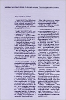 Հեղինակների մասին