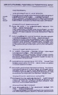 Բովանդակություն