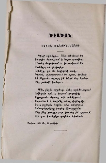 Ծիածան