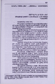 Մարդասպանը գահի վրա (Թուրքիայի գաղտնի ոստիկանության պետի նոթերը)