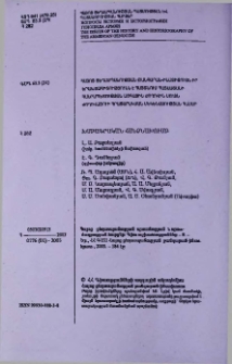 Խմբագրական հանձնախումբ