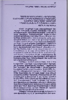 Հայոց ցեղասպանության վերաբերյալ Անցումային արդարադատության միջազգային կենտրոնի (ԱՄՆ) համար կատարված իրավաբանական վերլուծության մասին
