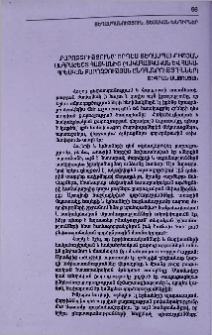 Քարոզչությունը՝ որպես ցեղասպանության անհրաժեշտ հատկանիշ (հակահայկական և հակահրեական քարոզչության ընդհանրություններ)