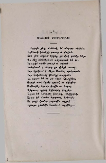 Ողջոյն քեզ, սենեակ․․․