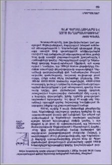 Մենք՝ գերմանացիներս և Հայոց ցեղասպանությունը