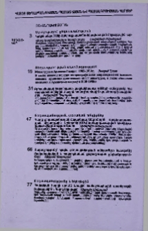 Բովանդակություն