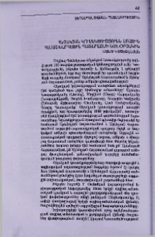 Հնչակյան կուսակցությունն Առաջին համաշխարհային պատերազմի նախօրյակին