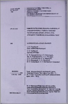 Խմբագրական հանձնախումբ