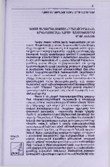 Հայոց ցեղասպանությունը հայ-թուրքական երկխոսության հարցի համատեքստում