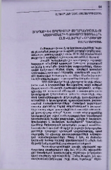 Յոզղատի և Տրապիզոնի տեղահանության ու կոտորածների դատավարություններն ըստ «Ալեմդար» օրաթերթի