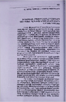 Ֆրանսիական տպագիր սկզբնաղբյուրները 1894-1896 թթ. հայկական կոտորածների մասին