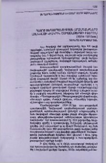 Հայոց ցեղասպանության արձագանքները Մոսկվայի «Իսկրի» շաբաթաթերթի էջերում (1914-1915 թթ.)