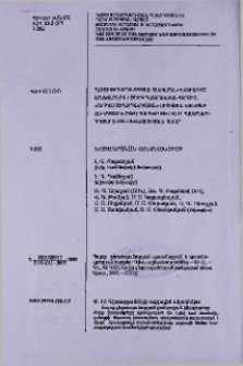 Խմբագրական հանձնախումբ