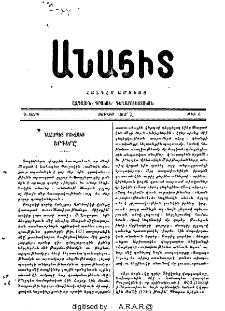 Նահապետ Քուչակի երգերը