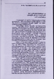 Геноцид и международное право
