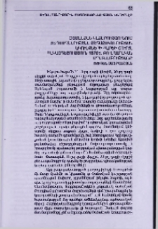 Օսմանյան կայսրությունում ցեղասպանության քաղաքականության ակունքների հարցի շուրջ, հակազդեցություն 1876թ. բուլղարական ապստամբությանը