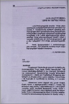 ժամանակագրություն Հայոց ցեղասպանության