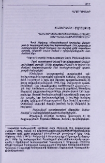 Հալիլ Բերկտայ. «Տեղահանության օրենքը՝ էթնիկական մաքրագործում էր»
