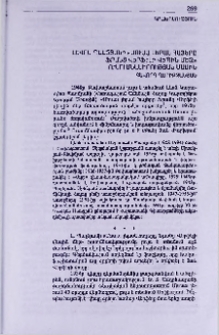 Լևոն Պալճյանի «Մուսա լեռան հայերը Ֆրանց Վերֆելի վեպին մեջ» ուսումնասիրության մասին