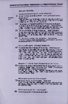 Բովանդակություն