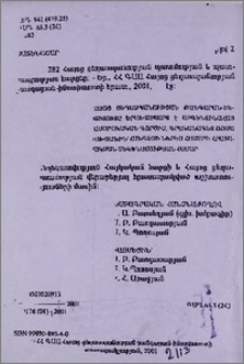 Խմբագրական հանձնախումբ
