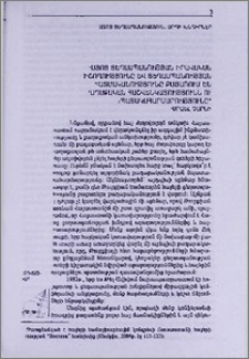 Հայոց ցեղասպանության իրավական հիշողությունը և ցեղասպանության պատմականությունը բացառում են քաղաքական հաշվենկատությունն ու նպատակահարմարությունը