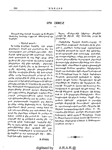 Արդի հայերէնը